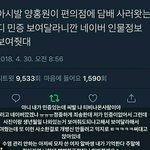 [댓글부탁해] 양<b>홍원</b> 편의점 개웃기네 ㅋㅋㅋㅋㅋㅋ