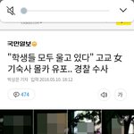[댓글부탁해] 홍대 몰카사건에선 그렇게 호들갑을떨더니