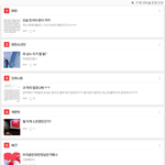 [드루와] 팬톡 <b>인기채널</b> 탑10 실시간 <b>인기</b>글 제목 모음