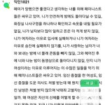 [댓글부탁해] 너네 왜 <b>페미</b> 안 해.?