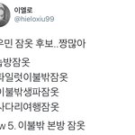 [시우민] 잠옷왕 시우민ㅋㅋㅋ