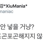 [시우민] 시우민 차기 광고 <b>각이</b>냐?