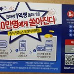 [개억울진짜] 도둑맞은 이벤트