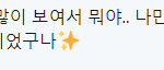 [시우민] <b>공항</b>에서 한 머글분의 깨달음(핏 도토리가방)
