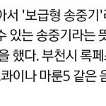 [EXO] 변:'<b>보급</b>형송중기'라는말을듣는다