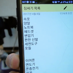 [BTOB] 울 응가 <b>액정</b> 깨져쪄 ㅠㅠㅠㅠ