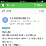 똥마려워ㅓ 네이버 지식인 찾아봣는데