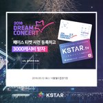 [드림콘서트] 내일 드림콘서트 가시면 <b>케이스타</b> 페이스티켓 이벤트...