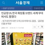 [강다니엘] 너네 <b>씽크</b>네이처 이거봤니