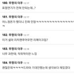 [EXO] <b>솔직</b>한 수호 연기반응2