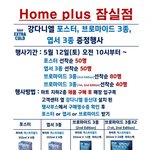 [강다니엘] 내일 하이트 브마 <b>행사</b>있오 (강다니엘)
