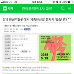 <b>세종</b>대왕탄신일 행사