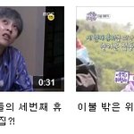 [시우민] 이불밖 시우민 예고영상 <b>재업</b>