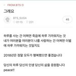 방탄 슈가 진짜 실망이다(<b>우울증환자</b> 비하)