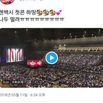 [EXO] 첸백시콘 꽉채웠네