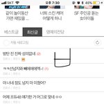 어그<b>로들</b> 바쁘네 엑소 깠다 방탄 깠다