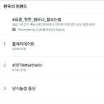 [EXO] 실트1위