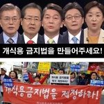 5월 13일(일) 개식용 종식을 위한 <b>시민</b>집회 비가와도 진행됩니다.