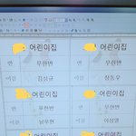 [인피니트] ㅅㄷ 오늘 학교에서