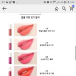 [추반] 이니스프리 <b>꽃물</b>틴트vs후르츠틴트