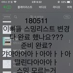 [방탄소년단] 우리 확인 함 하까?