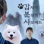 [강다니엘] 갑<b>분사</b>