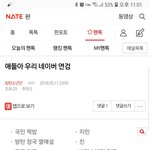 [방탄소년단] 참 이 타임에 <b>네이버</b> 연검을 들먹이는 너!!!(여기서...