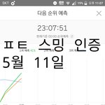 [방탄소년단] <b>예측</b> 2위 덴둥이 ㅜ