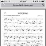 [댓글부탁해] <b>악보</b> 볼 줄 아는사람..?