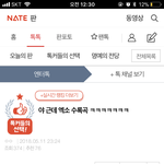 [EXO] <b>림들</b> 톡선 감