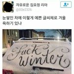 [댓글부탁해] 밥 먹은지 3시간 지났는데 <b>자도</b> 돼?