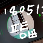 [방탄소년단] 차트 중독이 제일 <b>위험</b>해