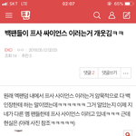 [EXO] 백팬들이 프사 싸이<b>언스</b><< 여기서봐