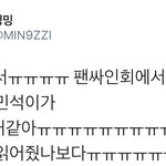 [시우민] 역대급으로 <b>팬</b> 선물 인증한 시우민