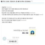 [명랑엽떡] 신입<b>사원</b>의 패기