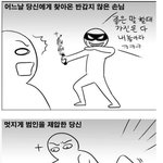 [<b>명랑</b>엽떡] 한국에서 정당방위가 성립하기 어려운 이유