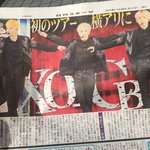 [EXO] <b>껄껄</b> 닛칸스포츠신문에 첸백시