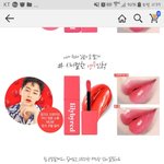 [추반] 릴리바이레드 틴트 추반좀