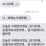 이남자애 말투 <b>처리법</b>좀 ㅠㅠ