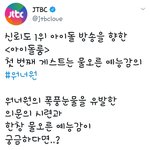 [강다니엘] <b>아이돌룸</b> 짹 워너원 예고