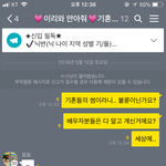 결혼하신 분들 배우자 카톡<b>확인</b> 하세요