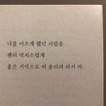 너희는 생일날 친한친구가 <b>축하</b> 안 해주면 기분 어때