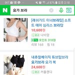 나 <b>요가</b>+필라테스할건데 이거 입어도돼??