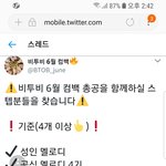 [BTOB] 멜로디들아 큐브는 큐브고