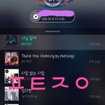[뉴이스트] <b>토욜</b> 떡밥 기록 ☺늉보싶