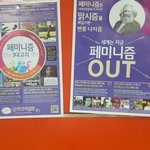 [드루와] 미친 안티<b>페미니즘</b>협회;?광고뮨봄