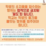 남녀공학 <b>설레</b>는 썰좀 풀고가라..ㅈ.ㅂ..
