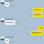 요즘 <b>남초딩</b>과 선생님의 카톡.
