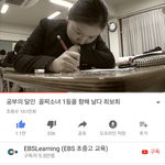 [댓글부탁해] 공부자극 확 되는 영상 알려줌