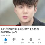 [세훈] 180512 네이처리퍼블릭 <b>ASMR</b>영상